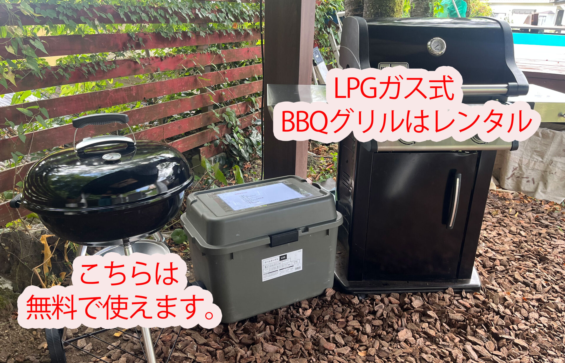 無料で楽しめるBBQ設備の紹介